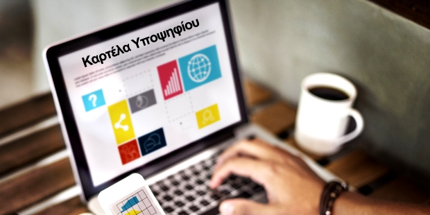 Οδηγός Πανελλαδικών & Μηχανογραφικού: Επαγγελματική Έκδοση