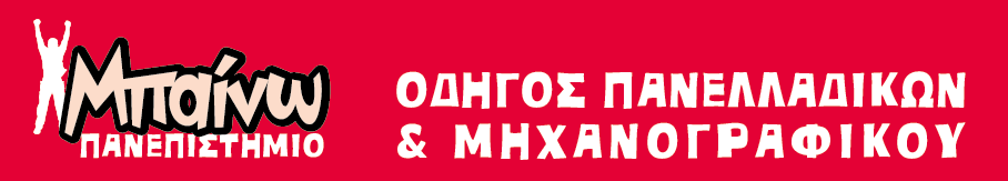 www.mixanografiko.gr