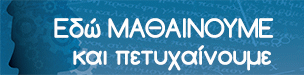 mathainoume.gr